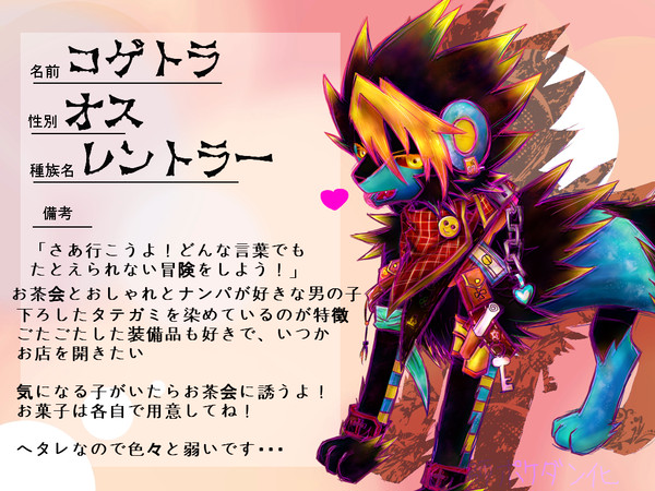 【絵師ぽけだん化】コゲトラ【登録】