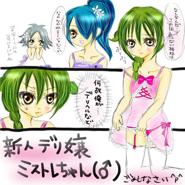 デリヘル予告編