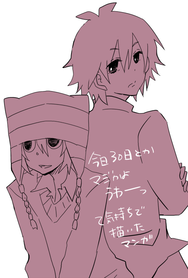 【半松半】半田と松野