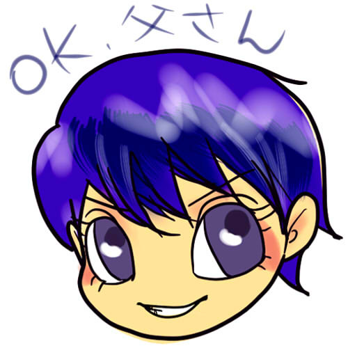 OK、父さん