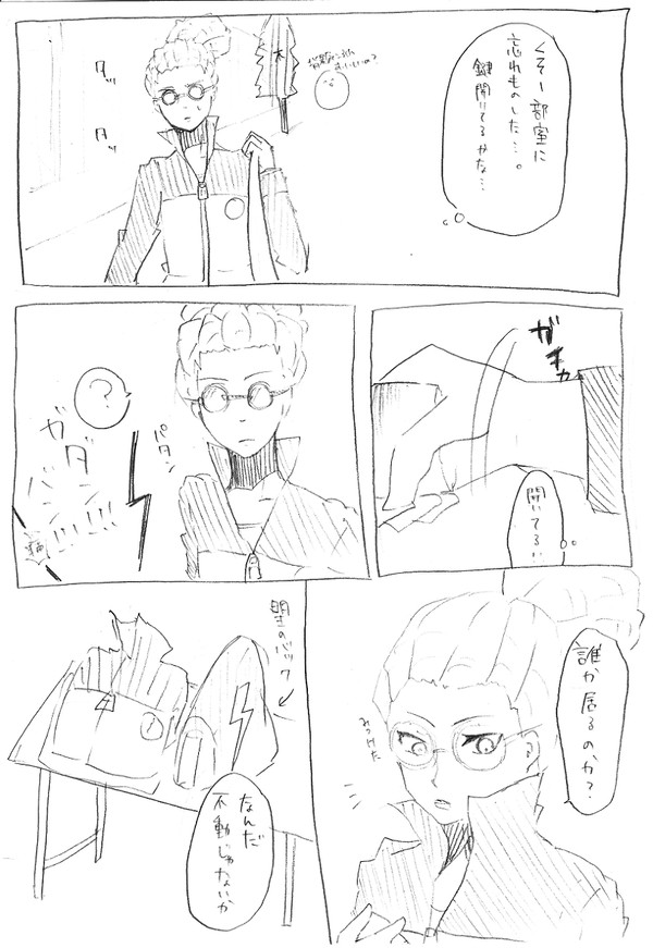 女装明王と変態鬼道【きどふど女装注意】