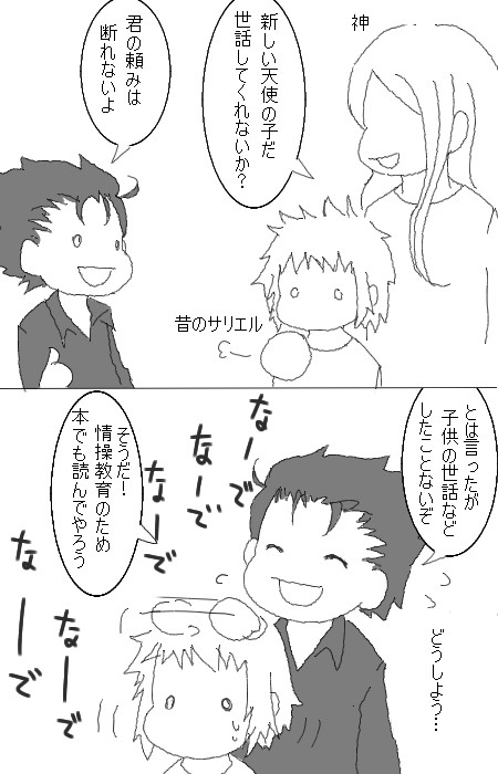 すっかりグレてしまった