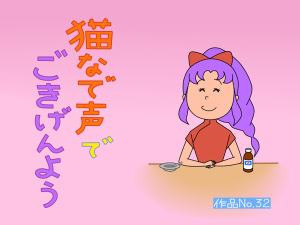 国民的アニメ風