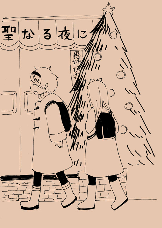 【百合】聖なる夜に【うくべら】