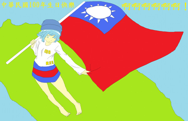 R.O.C TAIWAN 100 anniversary