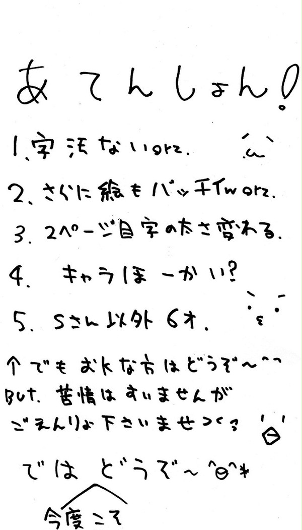 【山風保育園の】クリスマスプレゼント【お話】