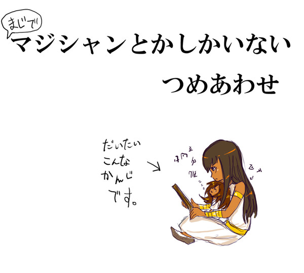 つめました