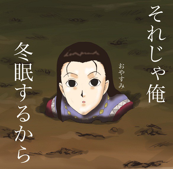 ｲﾙﾐ「頑張ってね」