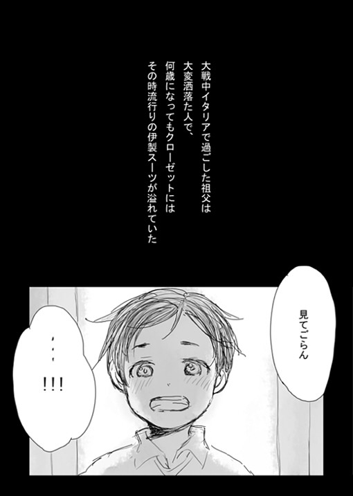 【ヘタリア】ハワードじいちゃんと孫と祖国のはなし