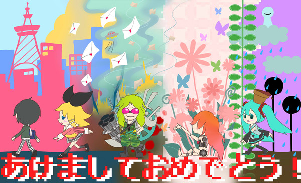 【2011年賀状用】しょうがつがやってくる！【終末シリーズ】