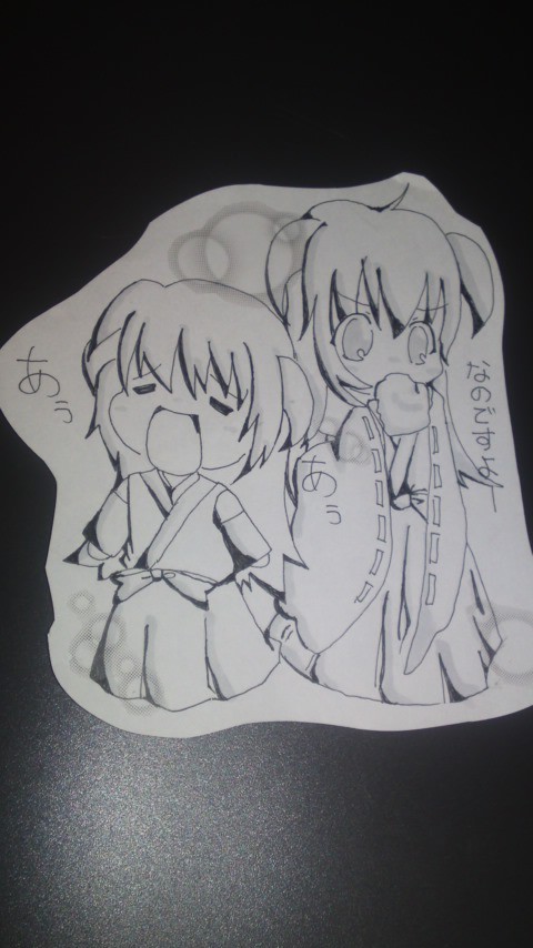 羽入