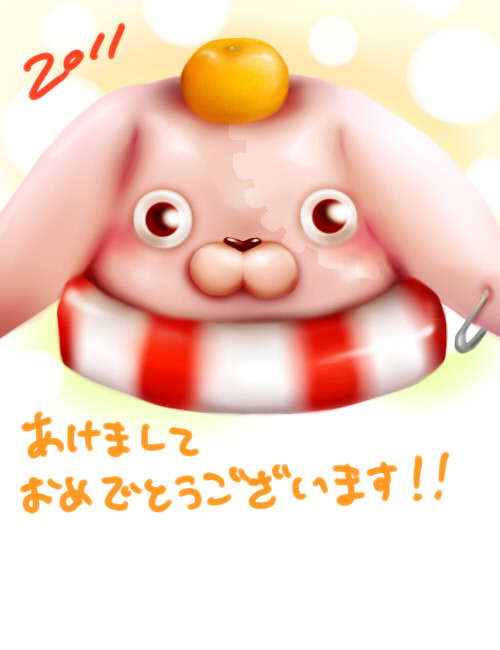 ねんがじょ！