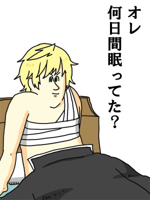 地獄のパンドラ