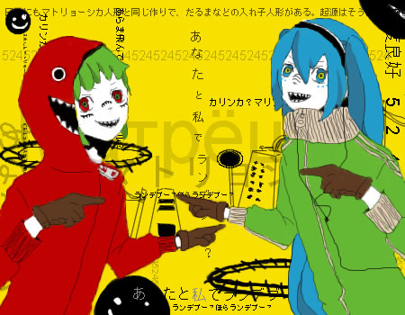 マトリョシカ