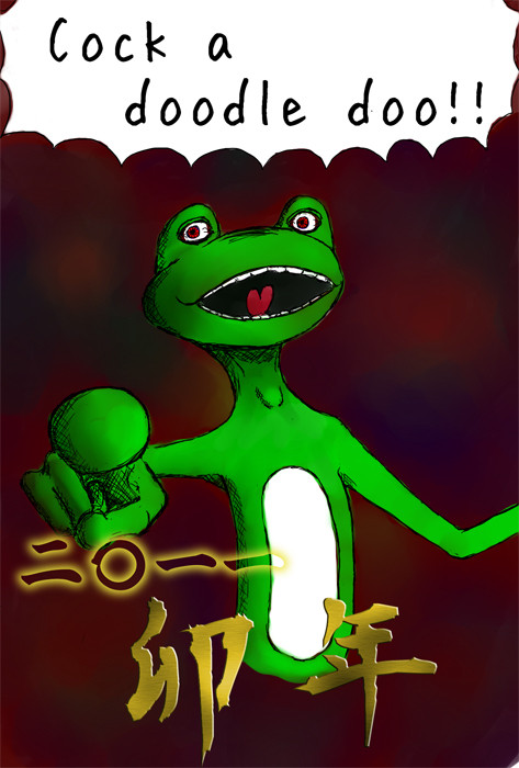 二〇一一　卯年！