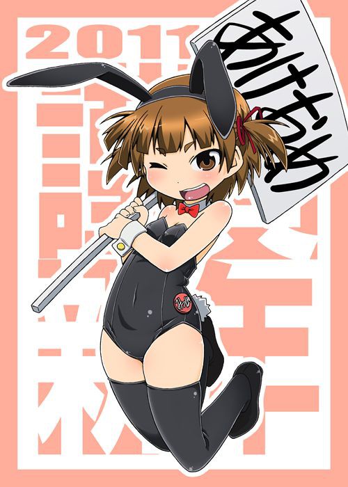 あけおめ2011