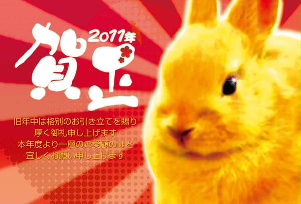お蔵入り年賀状03