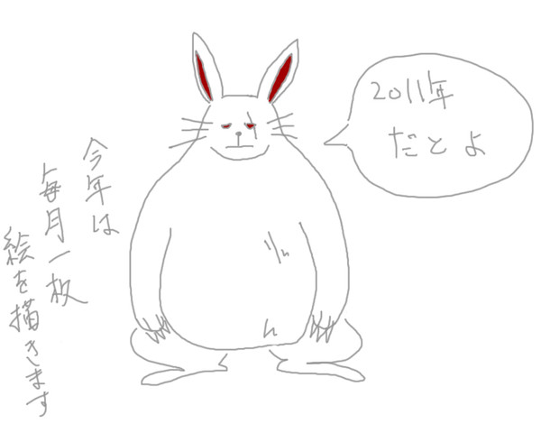 明けましておめでとうございます