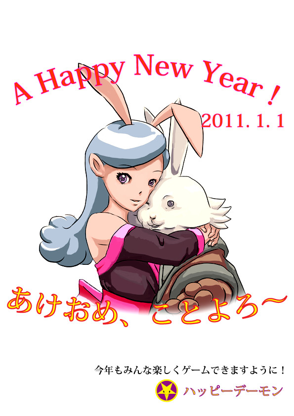 明けましておめでとうございます～