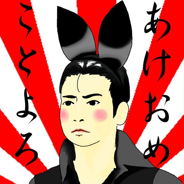 あけおめ！！