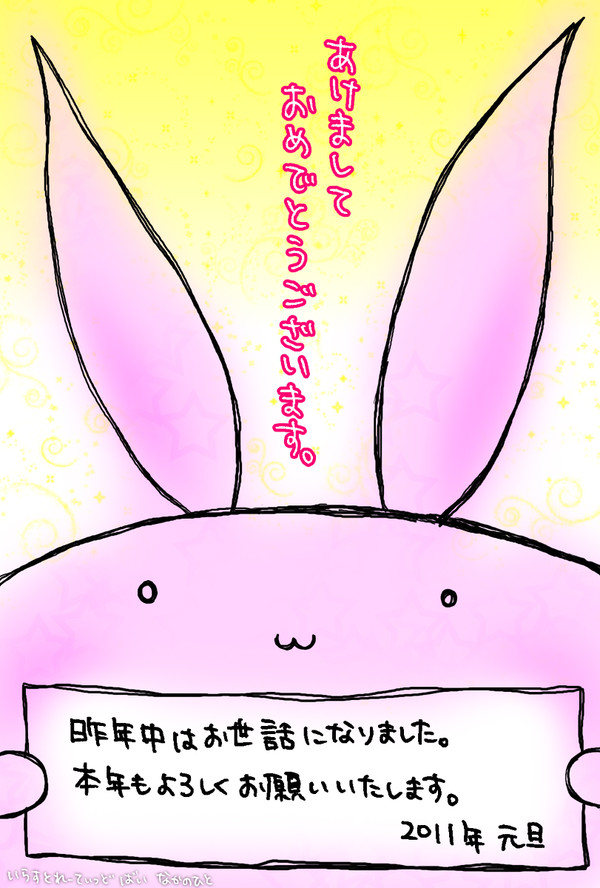 あけましておめでとうございます！
