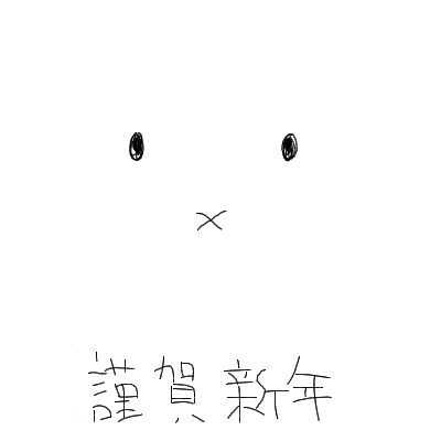 a happy new year 2011