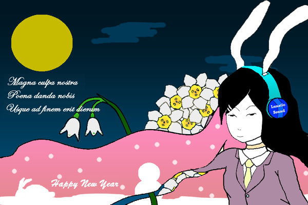 2011卯の年賀