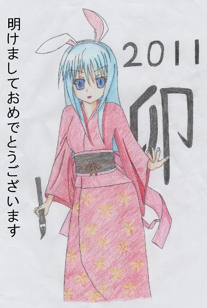 謹賀新年（オリキャラ）
