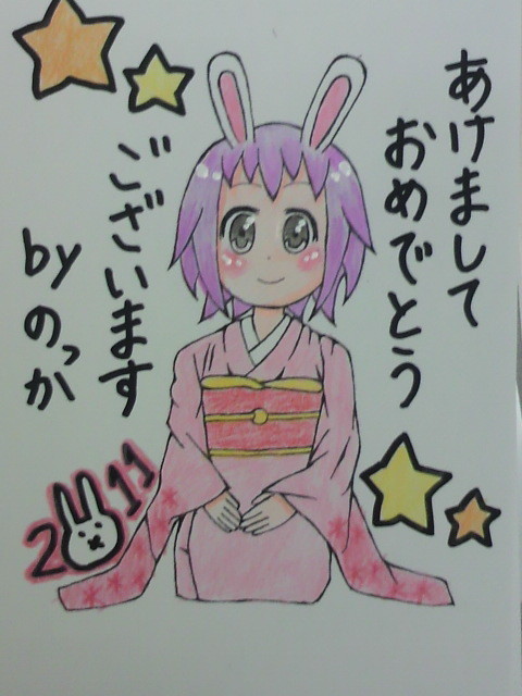 あけおめ!!ことよろ!!