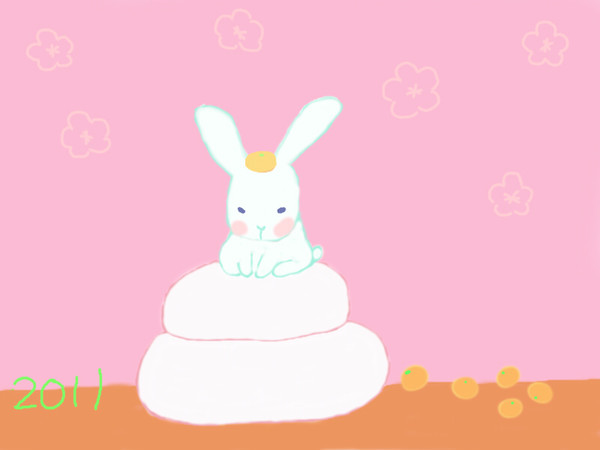 あけまして おめでとうございます