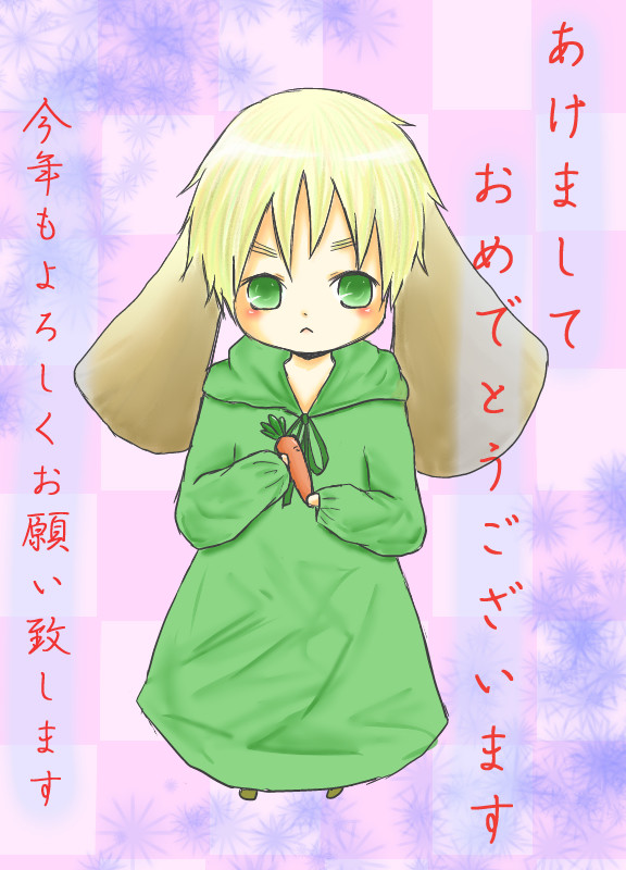 あけおめ!