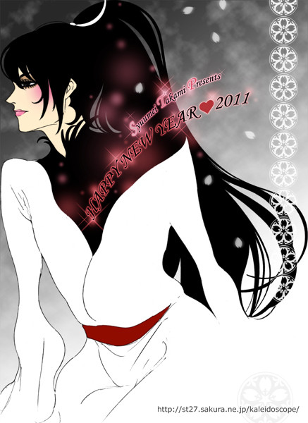 2011 お年賀