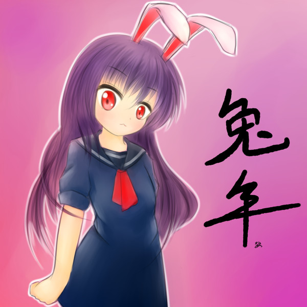 兔年