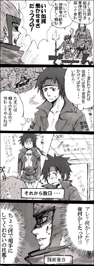 構われないとそれはそれで