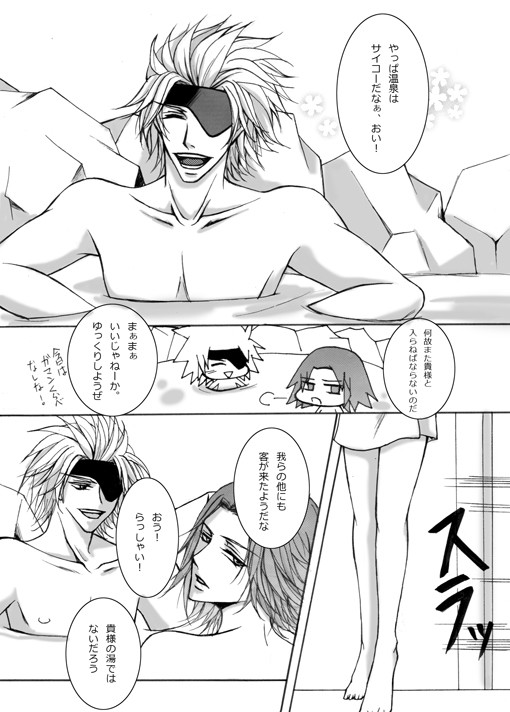【腐】豊臣と瀬戸内まぜたらよくわからないことになったマンガ