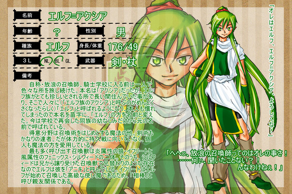 【ピク騎士】エルフ=アクシア【カルミナ】