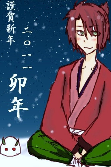 年賀