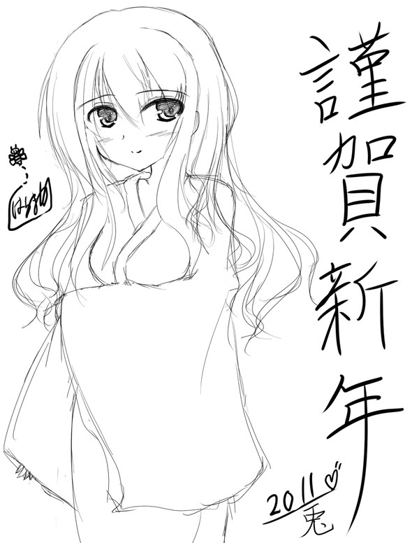 明けましてお久しぶりです