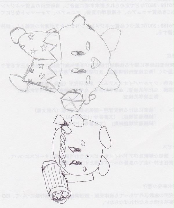 初落書き