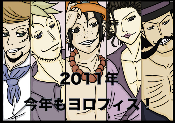あけおめ！！2011☆