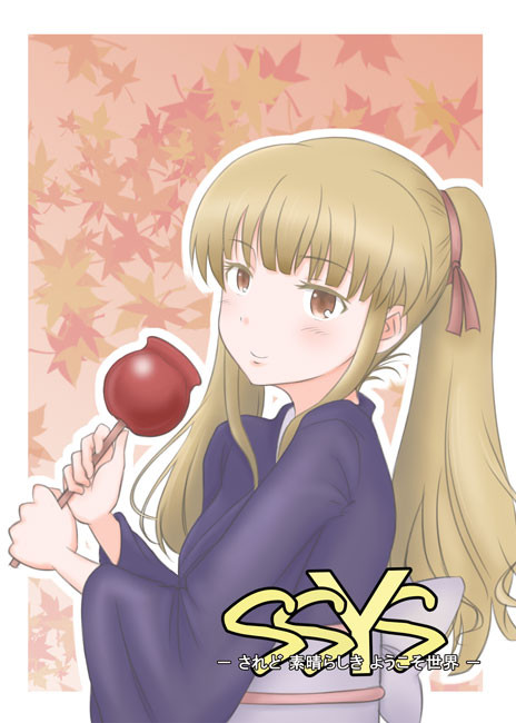 こみトレ17 新刊表紙