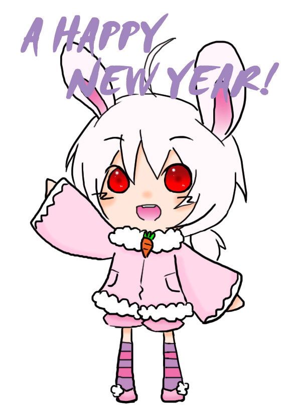 あけましておめでとう！