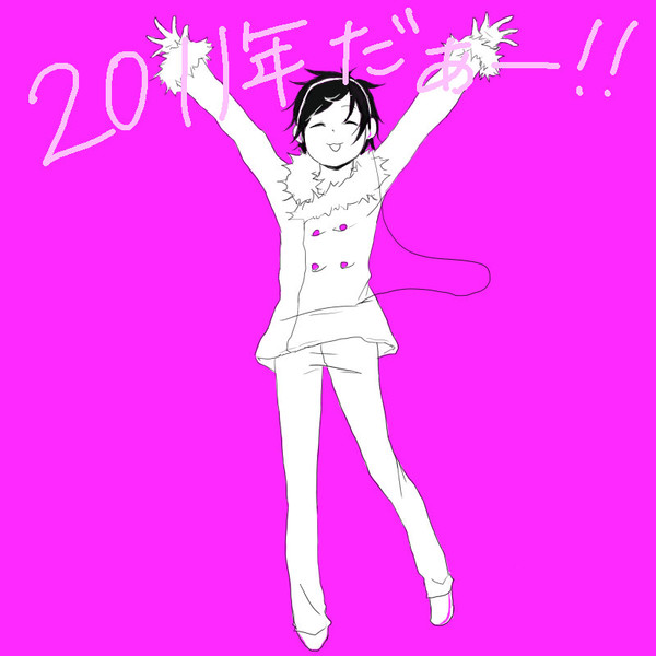 明けましておめでとうございます!!