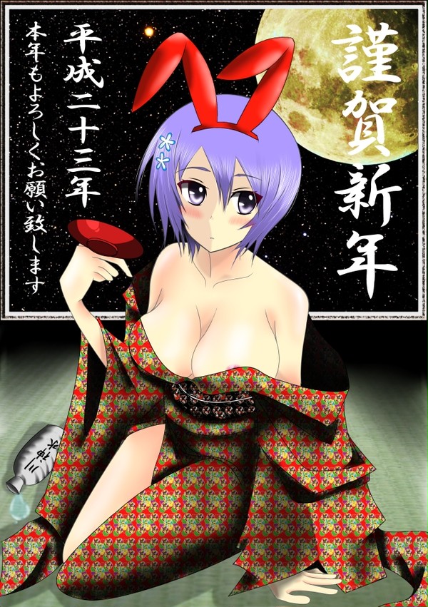 椎名京 年賀状