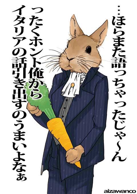 地獄の卯佐男