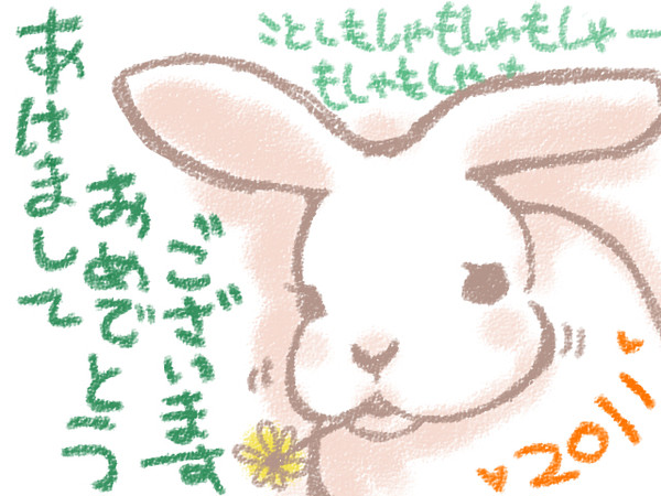 年賀状。
