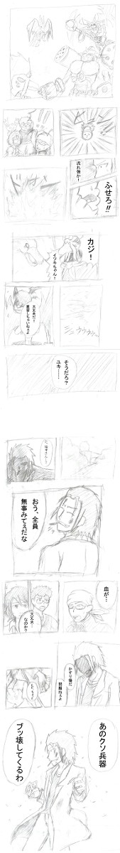 【ぴくデジ】ブチギレ【容疑者12】