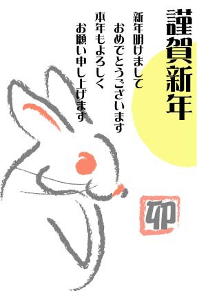 あけましておめでとうございます