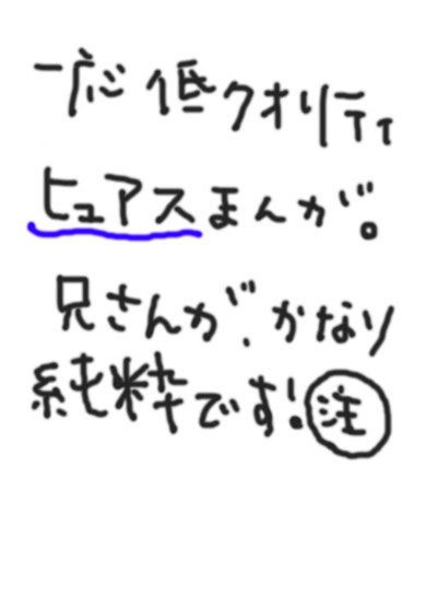 ほのぼのラント兄弟