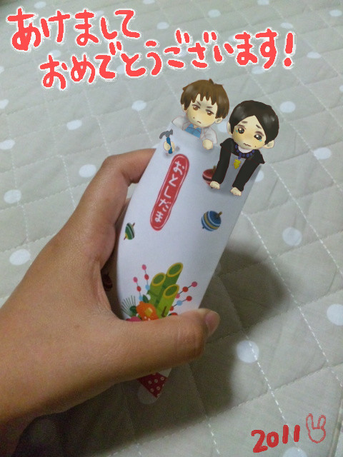 お年玉
